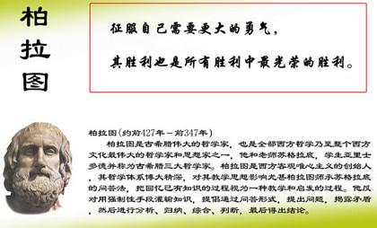 柏拉图名言 柏拉图名言大全(2)