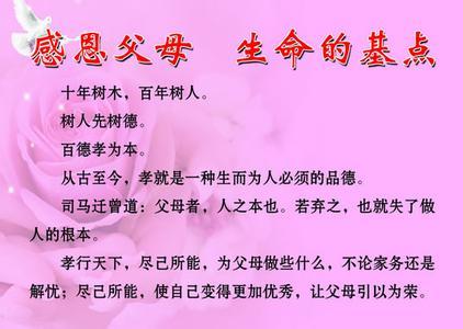 大学感恩母校文章3篇 感恩父母的文章（3篇）