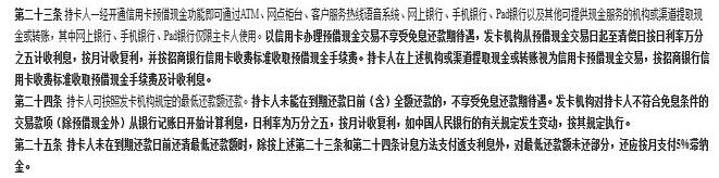 招行信用卡逾期滞纳金 招行信用卡逾期利息