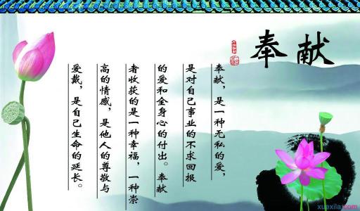 教师无私奉献演讲稿 教师演讲稿--责任与奉献