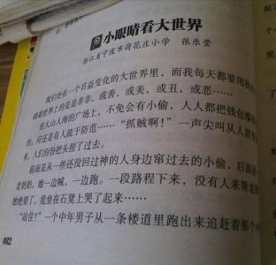 善意的谎言作文600字 关于善意的谎言作文600字