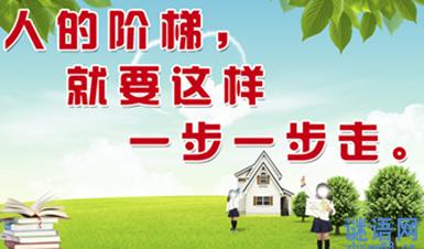 劝勉勤学的名言警句 勤学方面的名言警句