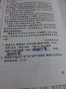 2016宁德语文中考答案 奔跑的母亲阅读答案