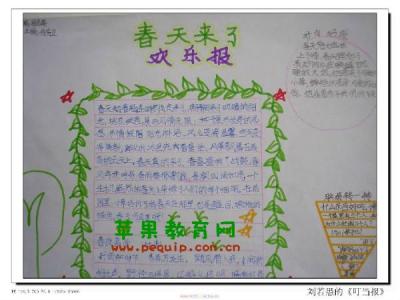 以春为话题的800字作文 以春天为话题的作文