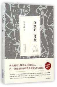 沉默的大多数txt下载 沉默的大多数