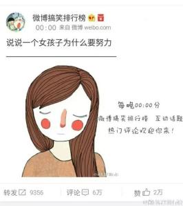 女孩…你要努力的经典 一个女孩子为什么要努力