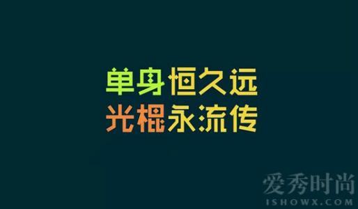 情感美文：长期单身，是因为太爱自己