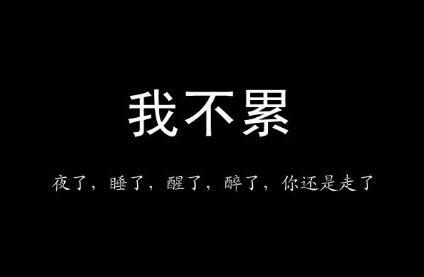 你说相思赋予谁 相思一个你，等待一个你