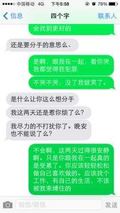 怎么和他说分手的话 怎么样委婉的说分手