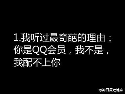 分手的理由 最令人生恨的分手理由