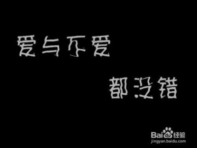 拒绝表白的不伤人短文 怎样拒绝别人的表白