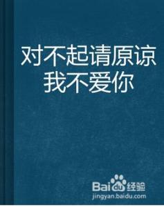 如何拒绝别人的表白 520如何拒绝别人的表白