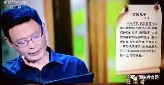 父亲写给女儿的一封信 父亲写给未出生孩子的一封信，很精辟。