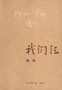 杨绛先生《我们仨》节选：我一个人思念我们仨