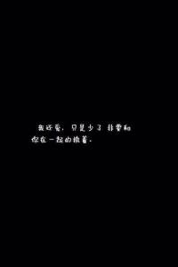 一个人从来不发朋友圈 我执着的，从来都只是我一个人的执着