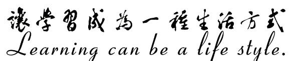 20个快乐习惯（哈佛大学推荐）