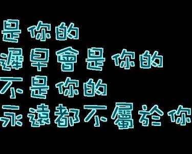 到底什么是爱情 到底什么是爱情，我们还应该相信吗？