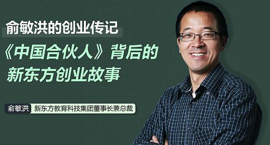 保持阳光心态 永远保持阳光般的心态――俞敏洪