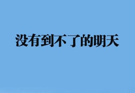 tcp 平静时间 在时间中平静，在岁月里老去