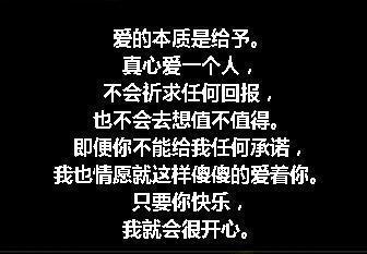 知足了也就安心 遇到了你，我知足了