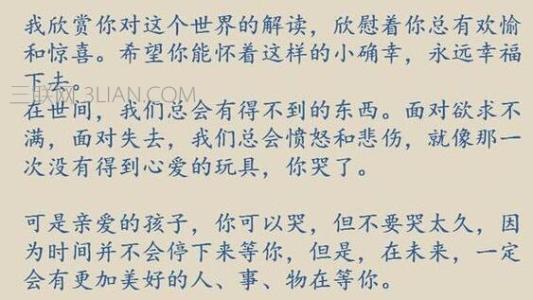 倾听父母的心声 妈妈给儿子的一封公开信，道出了亿万父母的心声