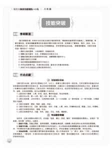 爱之望 阅读答案 爱之望阅读训练及参考答案