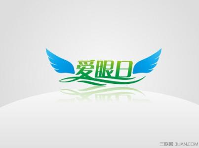 10个必知的法律常识 全国爱眼日必知10个护眼事项