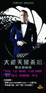 007大破天幕杀机影评 #影评#《007大破天幕危机》