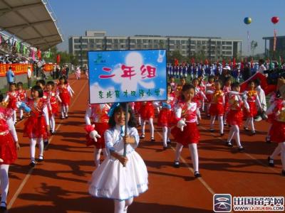 运动会口号霸气押韵 小学运动会口号