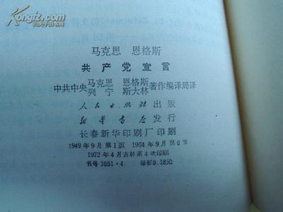 读后感3000字 共产党宣言读后感3000字  四篇