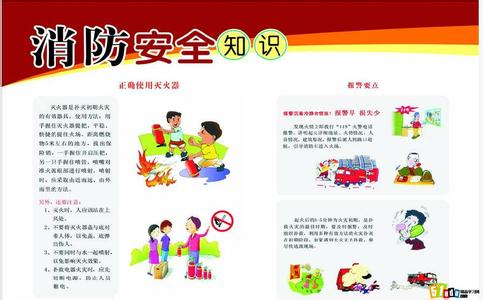 小学生消防安全常识 小学生消防安全常识大全