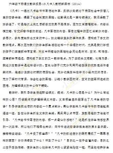 我最好的老师教学反思 六年级下学期语文教学反思