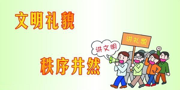 中国文明礼仪常识 小学生文明礼仪常识