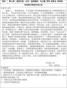 文明礼仪发言稿 文明礼仪的国旗下发言稿