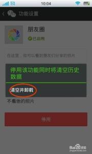 关闭朋友圈几小时后 关闭微信朋友圈几小时之后