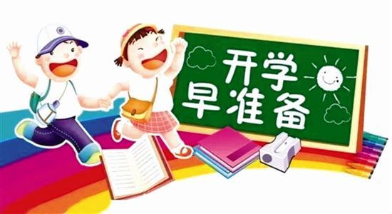 寒假开学收心主题班会 幼儿园开学前一周就收心