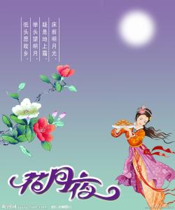 中秋节诗歌 【节日诗歌】中秋花月