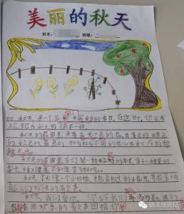 秋天的图画作文300字 【优秀作文】秋天的图画（三篇）