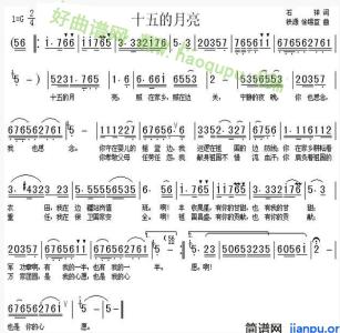 董文华歌曲大全播放 董文华 十五的月亮歌词