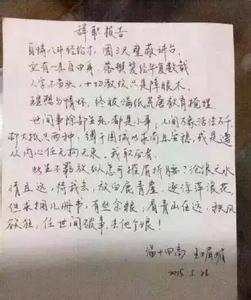 教师辞职报告简短 教师辞职报告