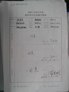 小学老师辞职报告 小学老师的辞职报告