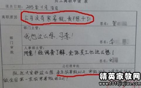 服务员工辞职报告 公司员工辞职报告