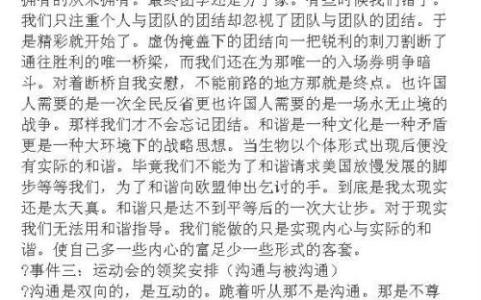 学生会主席辞职申请书 大学学生会主席辞职报告