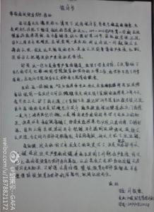 迟到检讨书1000字 迟到检讨书