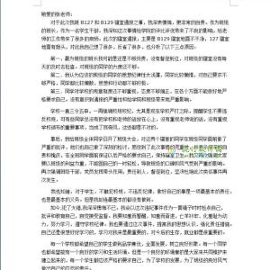 违反校纪校规检讨600字 违反校规校纪检讨书