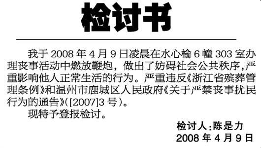 工作犯错检讨书800字 工作失误检讨书800字