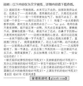 大学生旷课检讨书范文 大学旷课的检讨书范文