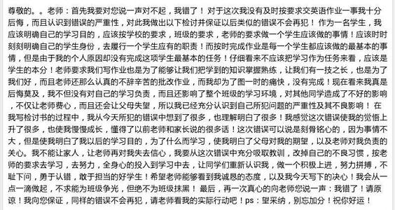 没写作业检讨书500字 没交作业检讨书500字大全