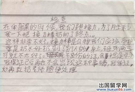 高中生检讨书500字 学生万能检讨书500字