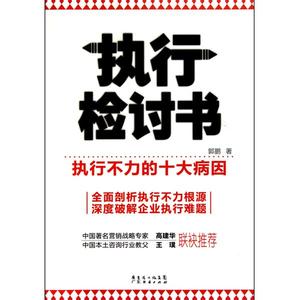 领导干部检讨书 高层领导干部检讨书格式范本